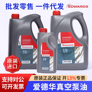 Edwards�۵��A��ձ���UL19 UL70 UL20/4L�b�_�ı���ձ���