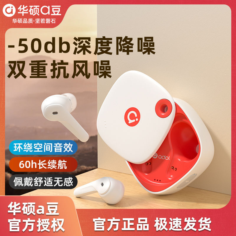 Asus A豆Pro3Anc Active Noise-Cancelling Bluetooth Headphones for Sports and Gaming with Innovative Rotating Design