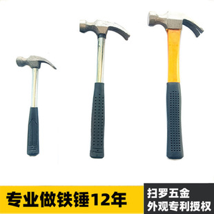 Saul's Traceless Nail Small Hammer Wholesale Mini Hammer Hammer Claw Hammer Factory First-Hand Supply Price