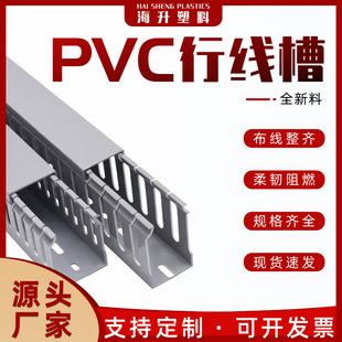 Wholesale 80 high PVC trunking industrial flame retardant distribution trough electric cabinet distribution box fine-tooth open-mounted open wiring trough