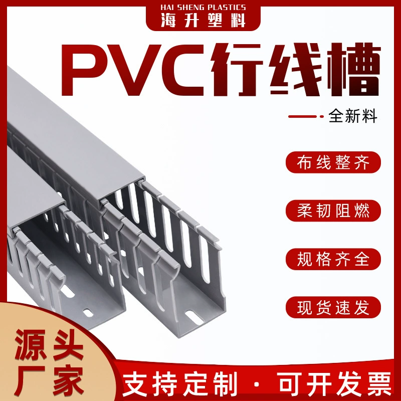 Оптовая продажа 80 высокой ПВХ канавки для канавки промышленного огнестойкого распределительного шкафа электрический распределительный шкаф с мелкими зубами