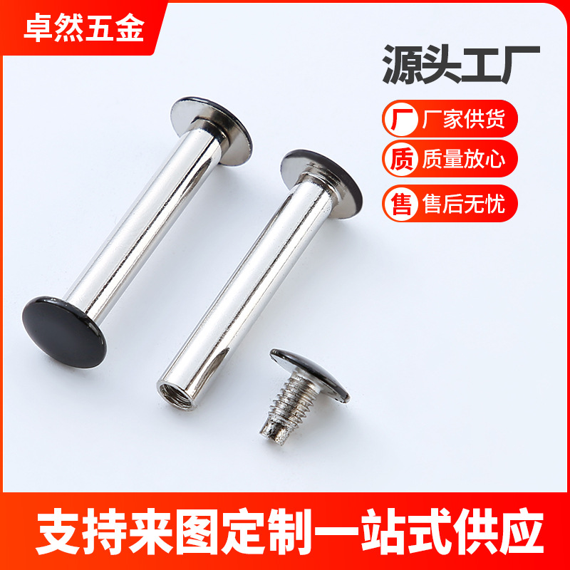 不锈钢扁圆头敲打式铆钉平头半圆头蘑菇头子母对锁铆钉M3-M6铆钉