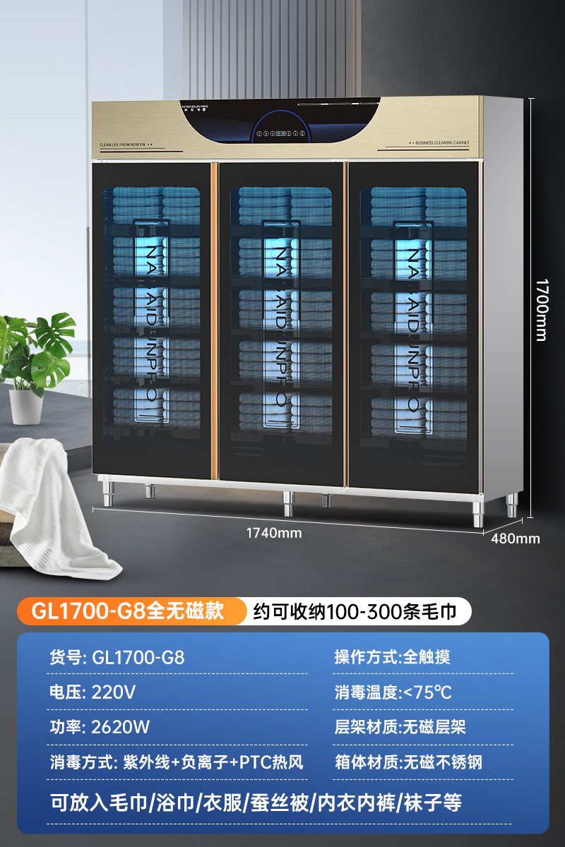 새로운★GL1700-G8 완전 비자성 모델(PTC 열기 순환 + 자외선 + 음이온)