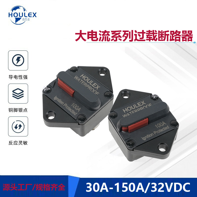 供应合力士CIRCUIT BREAKER 手动复位过载保护器16系列100A