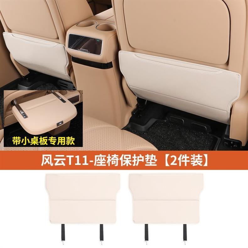 Suitable for the new AITO M8, special seat anti-kick pad, in-car anti-dirt rear seat protective pad, waterproof and dirt-resistant leather
