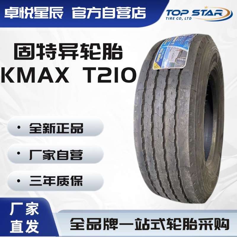 固特异 GOODYEAR 285/70R19.5 KMAX T210花纹 全钢子午线轮胎