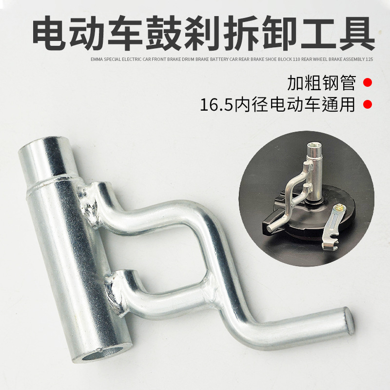 Coche eléctrico motocicleta freno olla removedor freno trasero freno cubierta disco tambor herramienta de eliminación de óxido