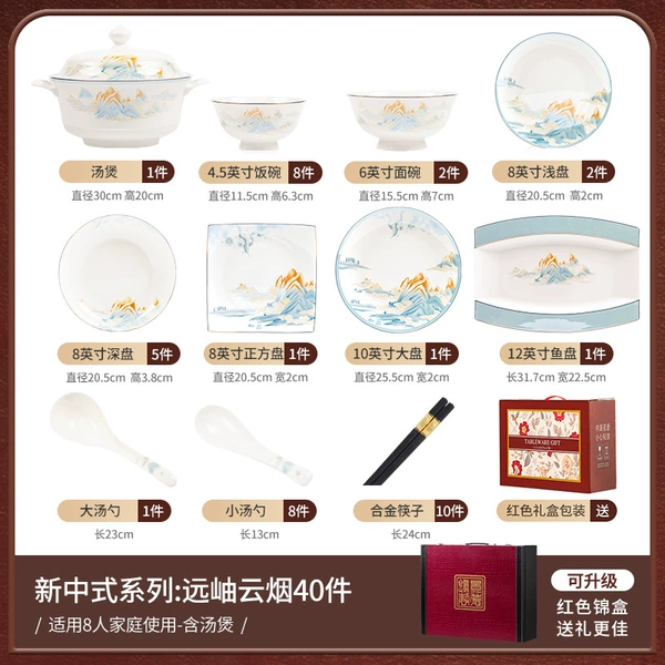 Yuanxiu Yunyan - 40-piece set for 8 people with rich pot [gift box]