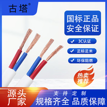 �㽭����RVVB2о4ƽ�����o�׶��ܛ늾� PVC���|�h����ȼ3C늾�