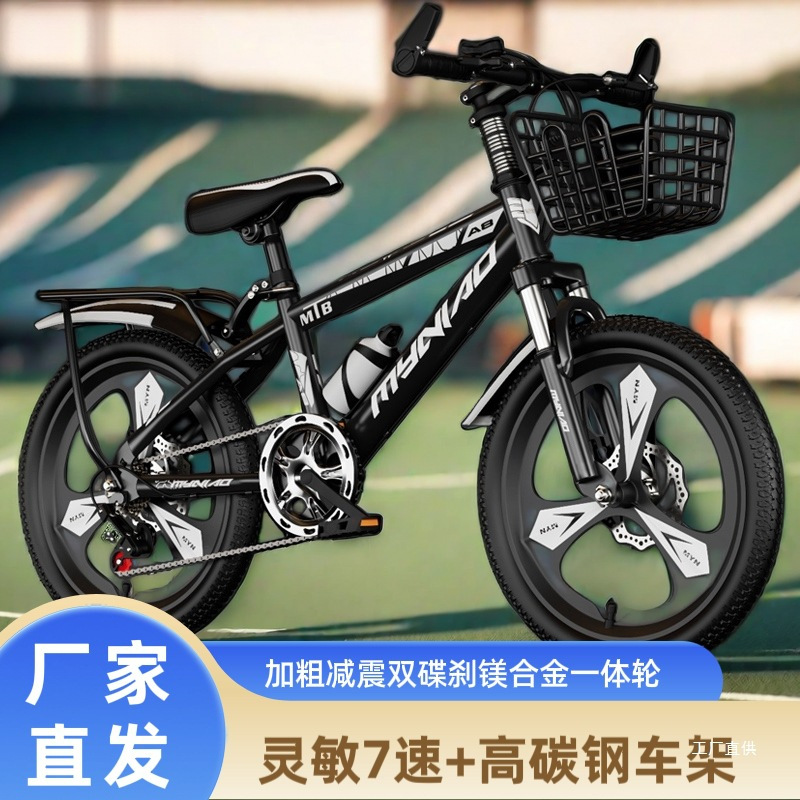 Children's Bicycle Variable Speed Mountain Bike Adult Shock-Absorbing Pedal Double Disc Brake Bicycle for Middle-Aged and Older Boys and Girls Xiaozhanchi