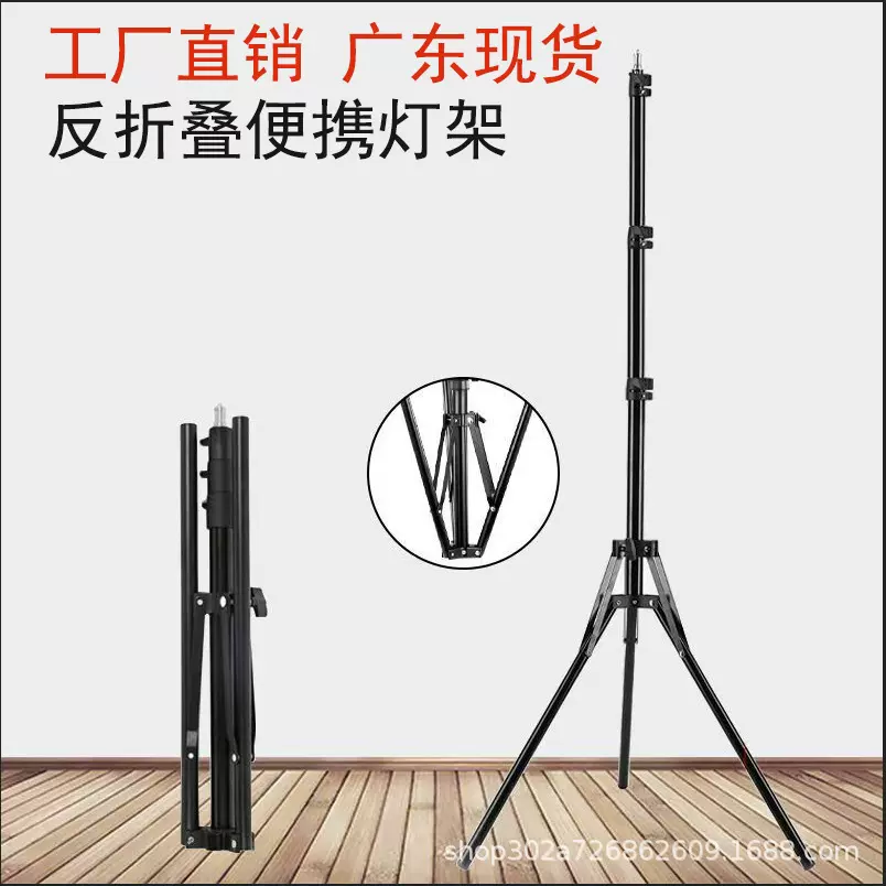 2米反折叠支架1.6米摄影灯架闪光灯直播支架相机1/4螺纹三脚架