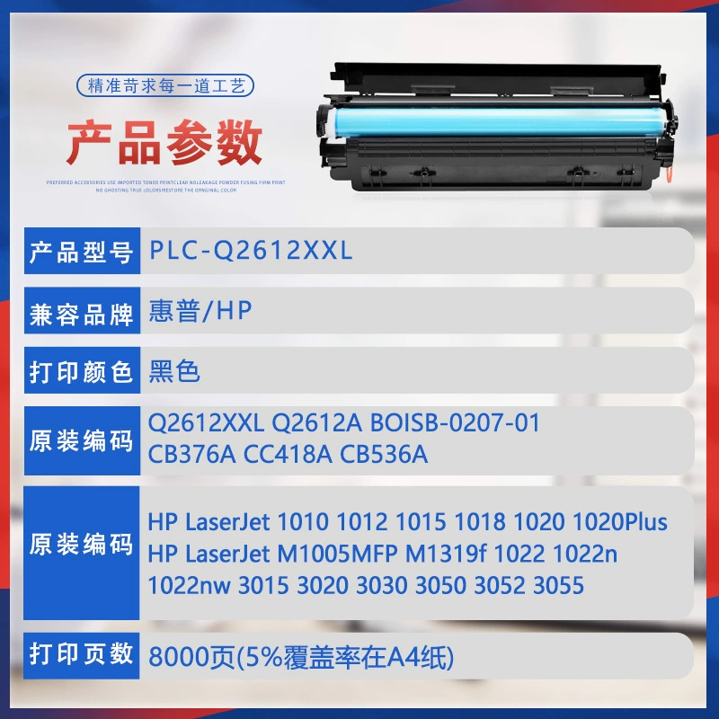 HP, совместимый картридж, 2612A, 1020plus, HP12, 12A, 3055