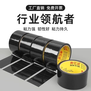 Sealing Transparent Tape Express Packaging Sealing Widened Black Large Logistics Packaging Tape 4.5Cm6Cm Strong