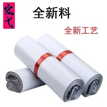 厂家直销快递袋子物流防水防爆包装服装加厚全新料封口打包袋顺丰