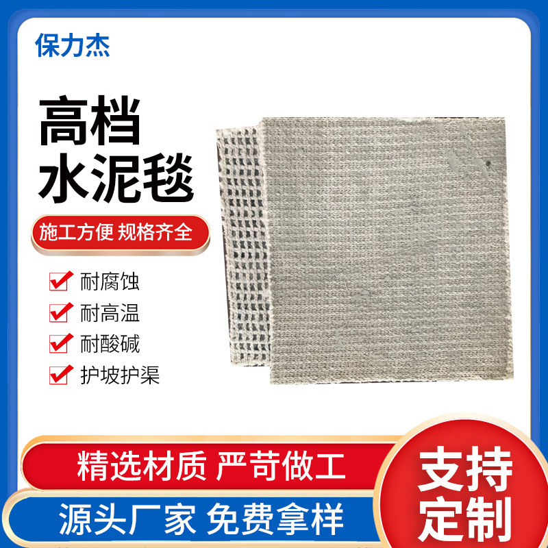 厂家直供水泥毯新型材料浇水固化水渠护坡岸堤防护混凝土 水泥毯