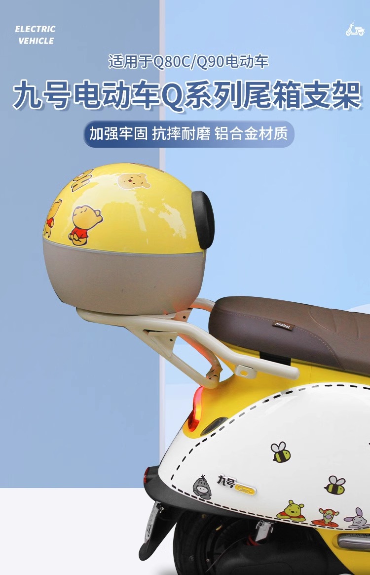 Suitable for No.9 q90 trunk bracket q80c/q85c/q30c universal electric car tail box rear shelf accessories