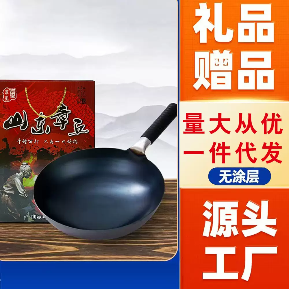 厂家供应章丘手打铁锅无涂层不粘锅家用老式传统炒锅礼品铁锅