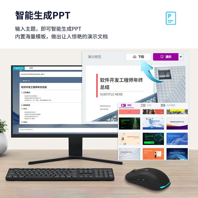 Персонализированное AI-голосовое международное издание мышь PPT кодовая живопись Кантонский английский распознавание речи перевод прямые продажи на фабрике