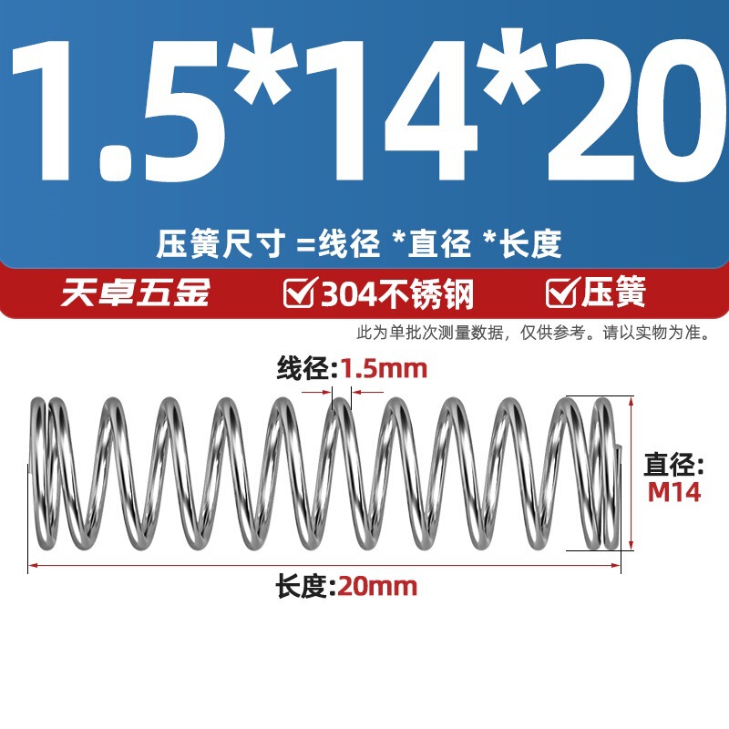 线径1.2 1.4 1.5mm 304不锈钢弹簧 压缩簧压力大小减震回位 Y型簧|undefined