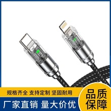 源头工厂PD27W快充编织数据线C to lighting适用苹果手机平板