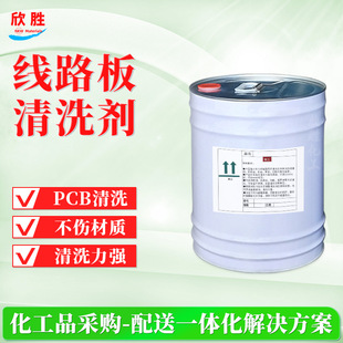 �Ϻ��F؛���� ��·����ϴ PCBϴ��ˮ ������ϴ�·�� Ʒ�|���C