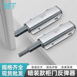 柜门反弹器按压式自动重型衣柜隐藏门抽屉门碰按弹回弹闭合器批发