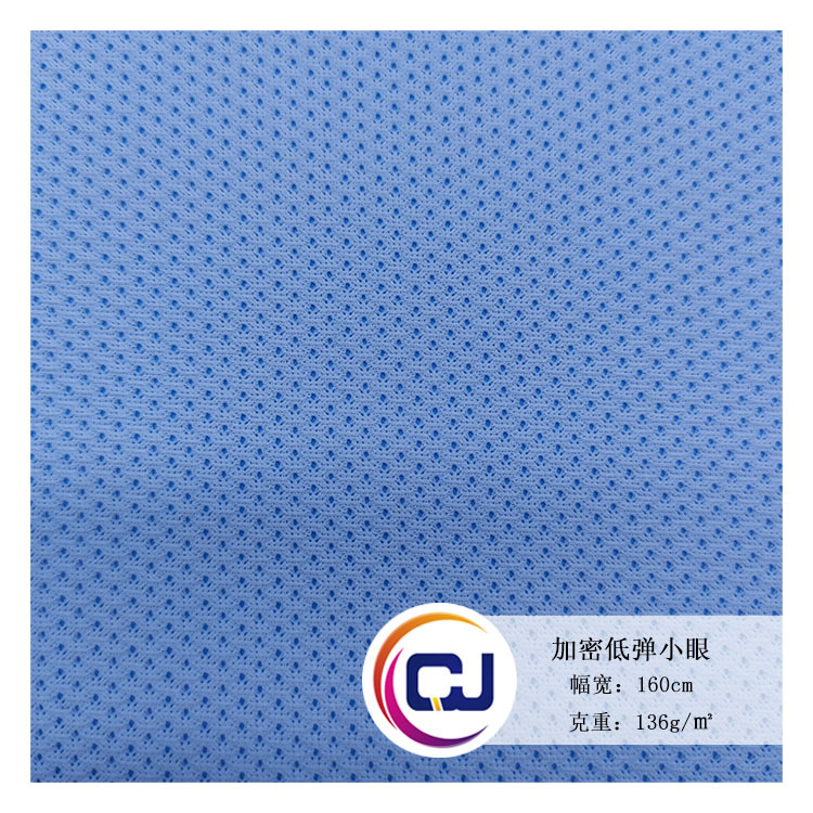 全涤加密低弹小眼 透气鸟眼网布 运动服校服内衬家居服里料