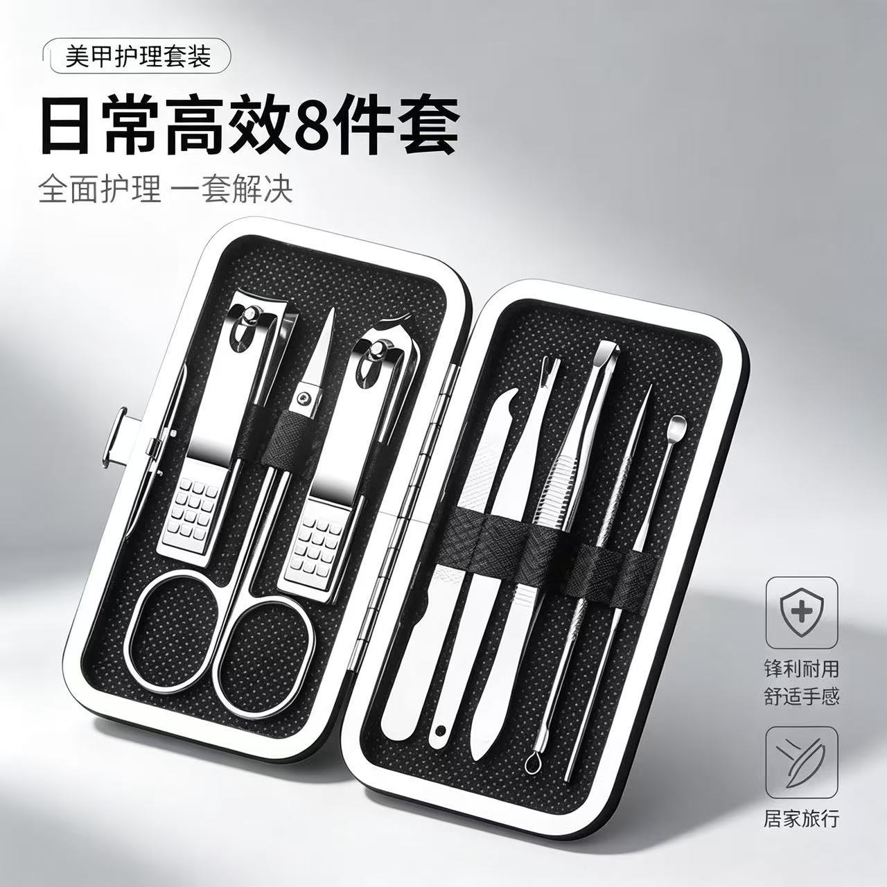 New nail clipper set, including nail clippers, nail care tools, and an 8-piece set with a nail file, ear pick, and comedone extractor