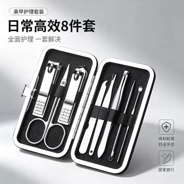 New nail clipper set, including nail clippers, nail care tools, and an 8-piece set with a nail file, ear pick, and comedone extractor