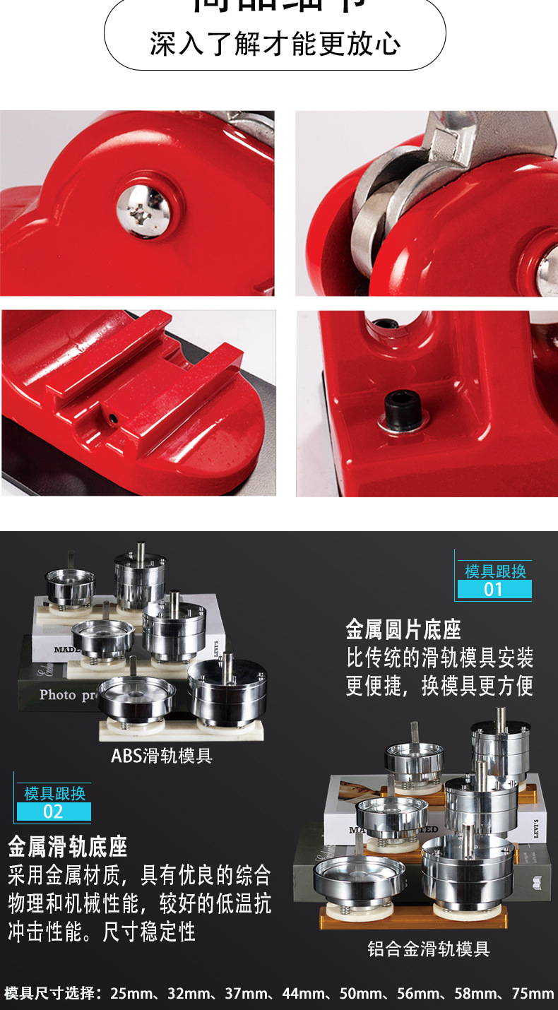 红色勋章机详情页2_03