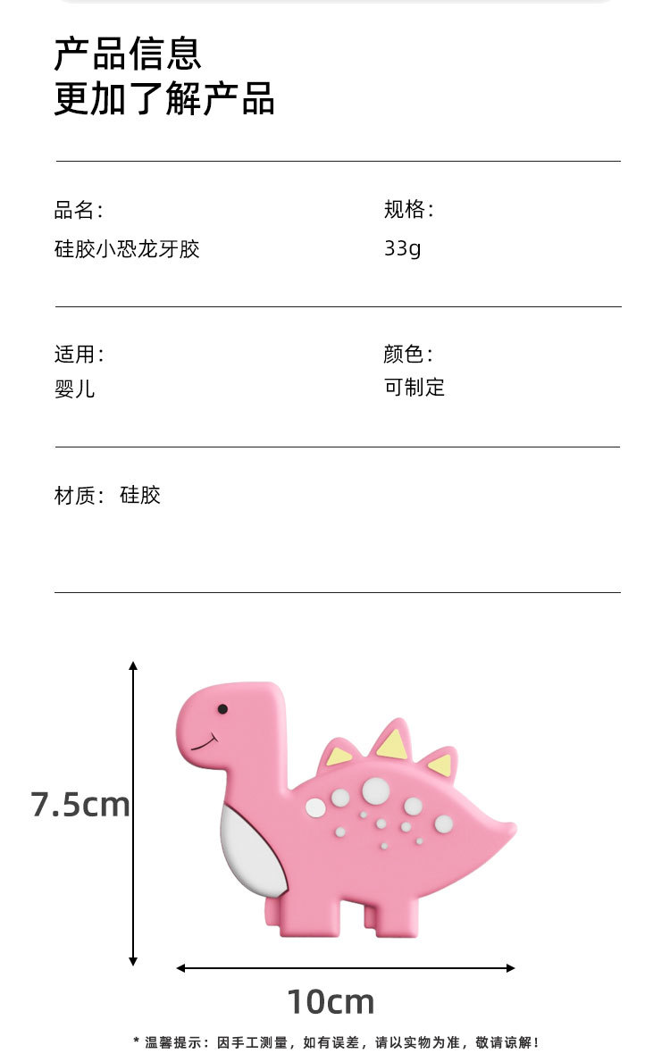 小恐龙详情页_02.jpg