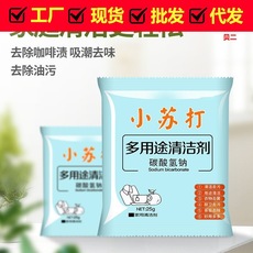 Soda manufacturers wholesale cleaner, sulfan powder cleaning, decontamination kitchen, decontamination multi -functional decontamination powder spot