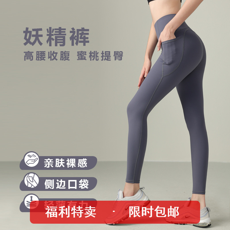 Spring and Autumn Peach Butt Outerwear Shark Pants Side Pocket Yoga Pants Pilates Yoga Fitness Sports Tights for Women