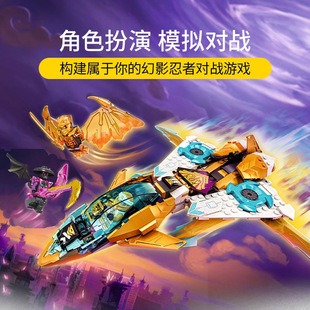 Compatible with Lego Ninjago Building Blocks Zan's Golden Dragon Jet 71770 Cross-Border Ninjago