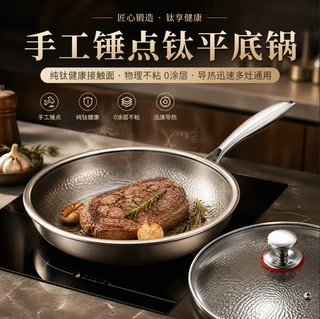 跨境锤纹钛锅平底锅无涂层煎锅煎蛋平底锅不粘锅煎牛排锅三层底