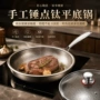 三层跨境锤纹无涂层钛锅