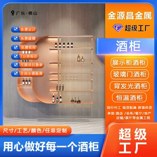 轻奢弧形壁挂酒柜玫瑰金嵌入式酒架客厅背景墙创意异形酒柜定制