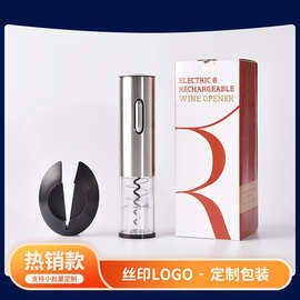镭雕logo电动红酒开瓶器充电起子自动电动开瓶器葡萄酒酒具