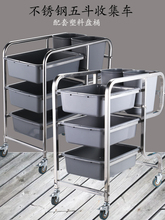 拆装不锈钢五斗收集车酒店餐盘手推车饭店收餐车商用收台车撤餐车