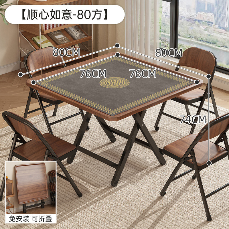 简易正方形折叠桌子便携可折叠家用扑克棋牌桌简约比赛掼蛋用桌|undefined