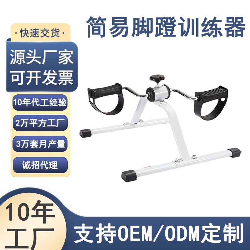 Simple Bicycle Mini Exercise Bike Minibike Elderly Indoor Home Leg Trainer Leg Beauty Machine Cross-Border