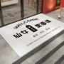 入口商用店铺美容院地毯