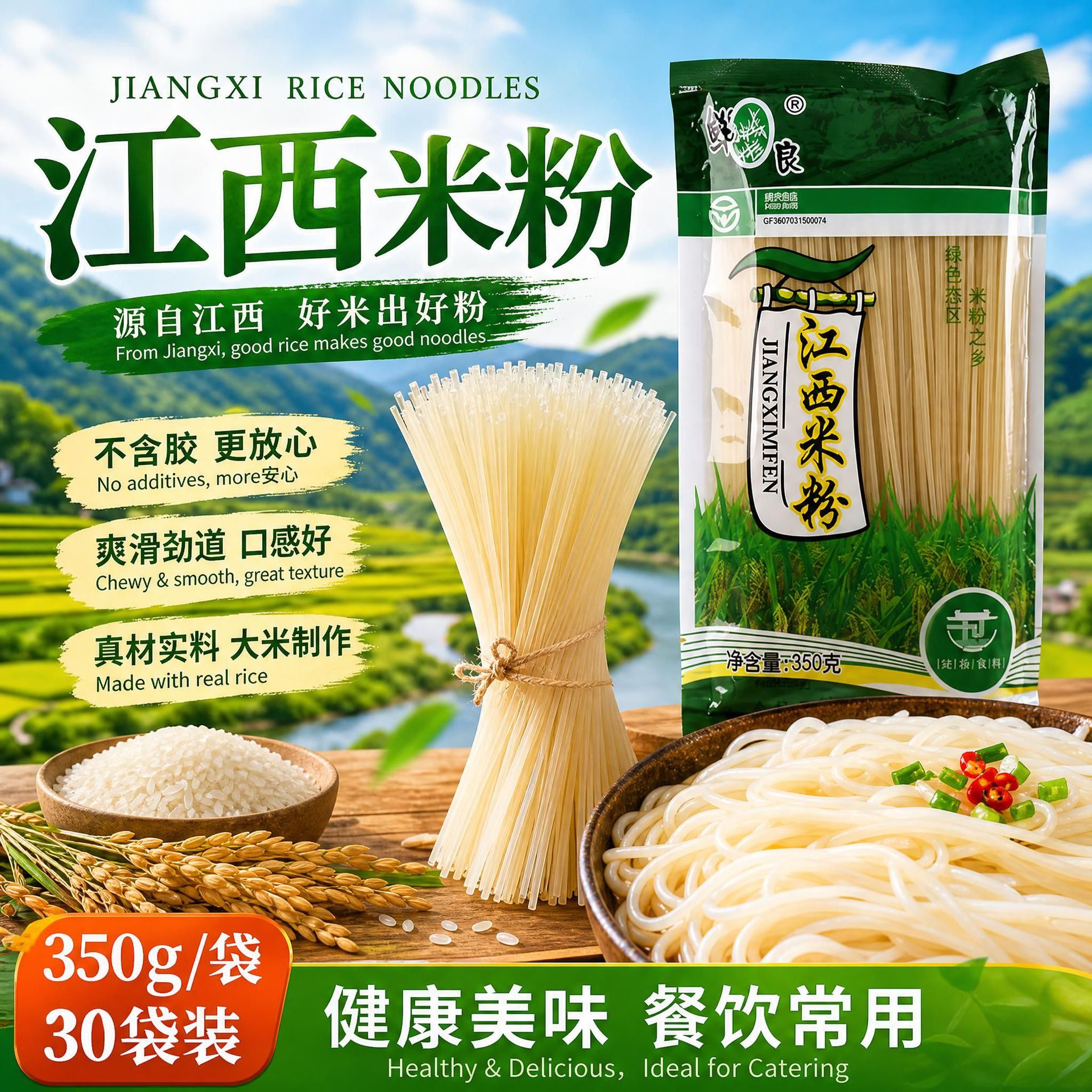 Wholesale of Natural Glue-Free Jiangxi Rice Noodles 350g in Bags, Healthy and Delicious, Commonly Used in Restaurants, Pure Rice Noodles