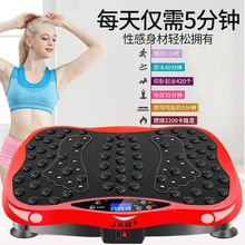 JXG甩脂机抖抖机懒人塑身塑形摇摆震动肌肉紧实好身材3D美体脂肪