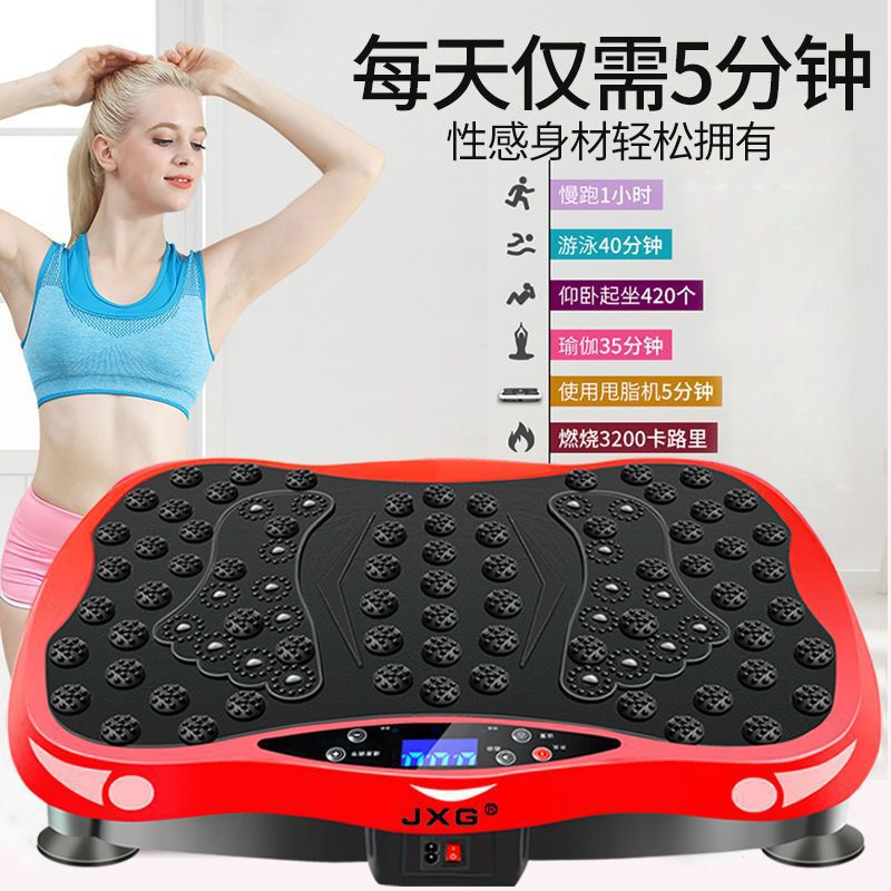 JXG甩脂机抖抖机懒人塑身塑形摇摆震动肌肉紧实好身材3D美体脂肪|undefined