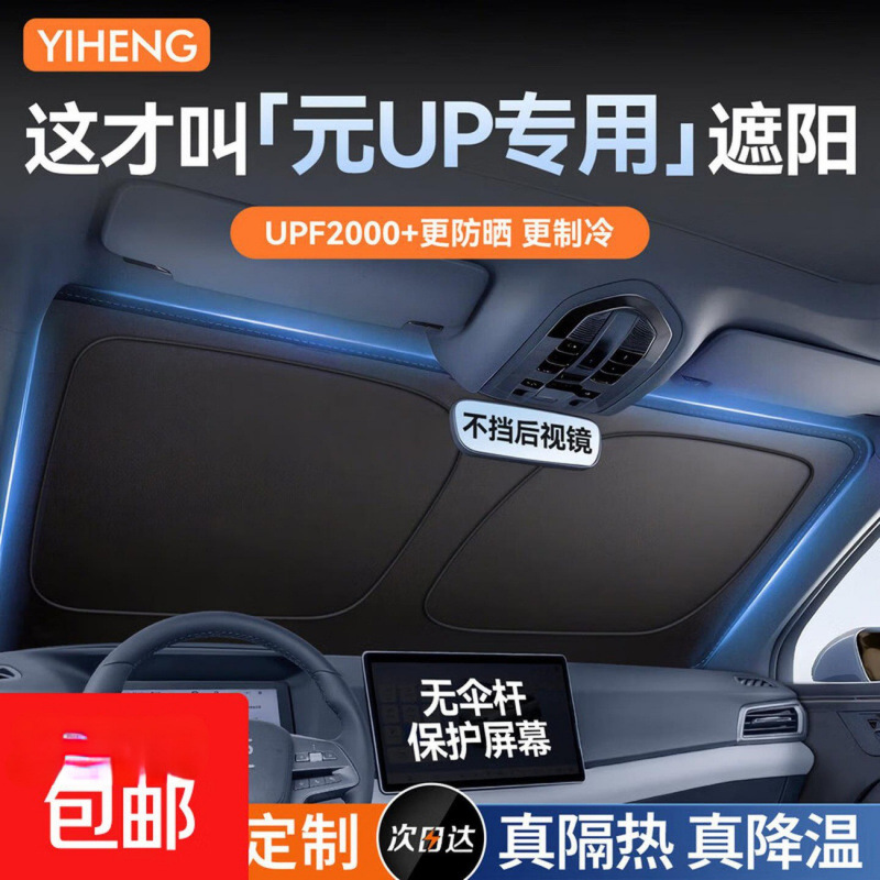 Top equipped with [double-layer heat insulation] sunshade