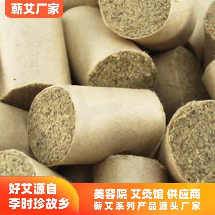 蕲春李时珍蕲艾柱 2*3cm 陈年艾柱艾条艾灸 艾灸馆批发 艾条厂家