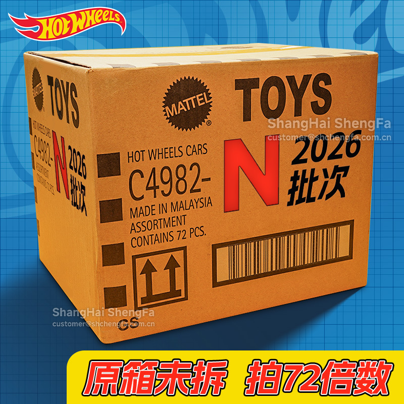2026 N batch (original box unopened) priced at 72 times