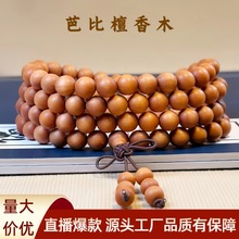 印尼老山檀手串108念珠手链沉水老料佛珠芭比檀香木男女手串念珠