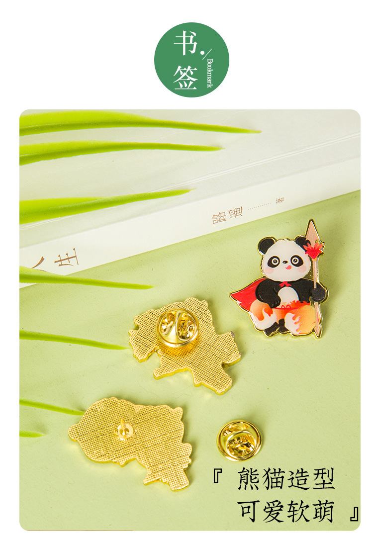 熊猫书签_02.jpg